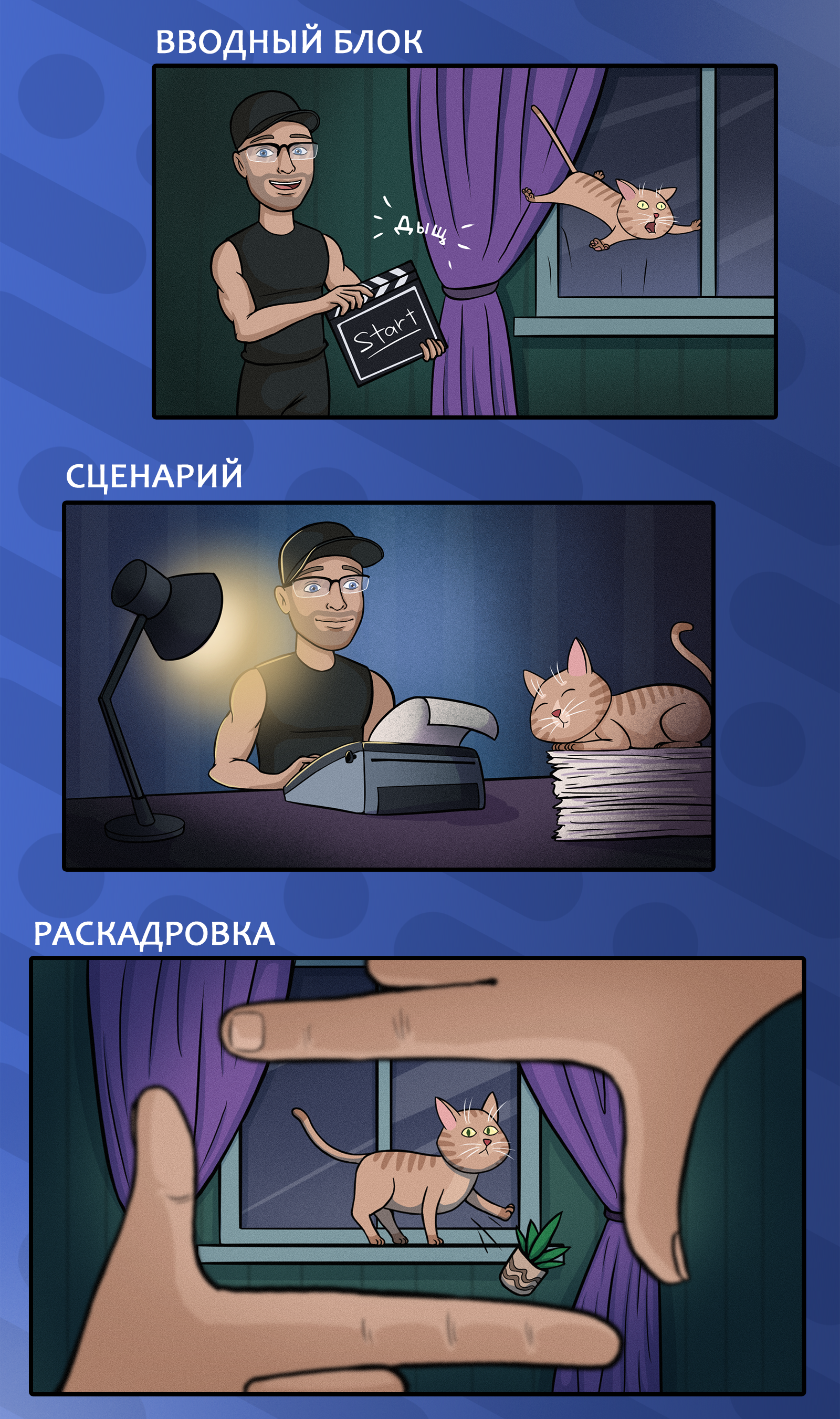 Иллюстрации для сайта школы анимации — Изображение №2 — Иллюстрация на Dprofile