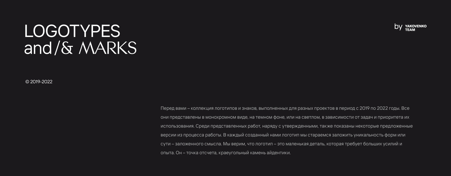 Logotypes & Marks — Изображение №1 — Брендинг на Dprofile