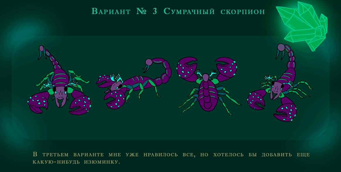 Концепт скорпиона/Scorpion concept — Изображение №6 — Иллюстрация, Графика на Dprofile