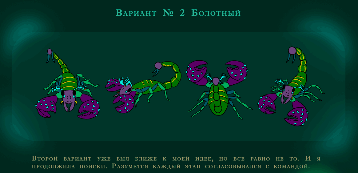 Концепт скорпиона/Scorpion concept — Изображение №5 — Иллюстрация, Графика на Dprofile