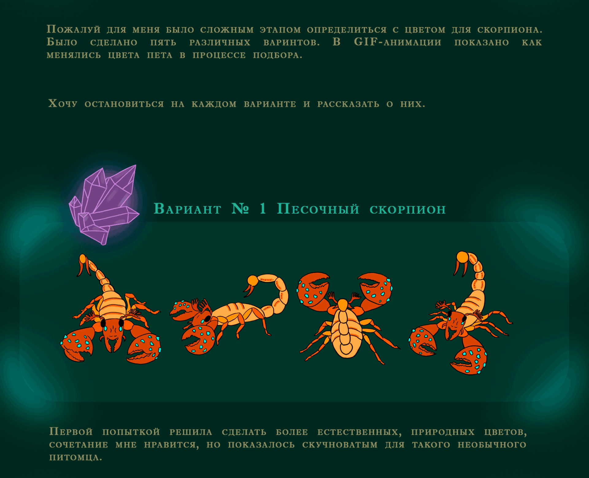 Концепт скорпиона/Scorpion concept — Изображение №4 — Иллюстрация, Графика на Dprofile