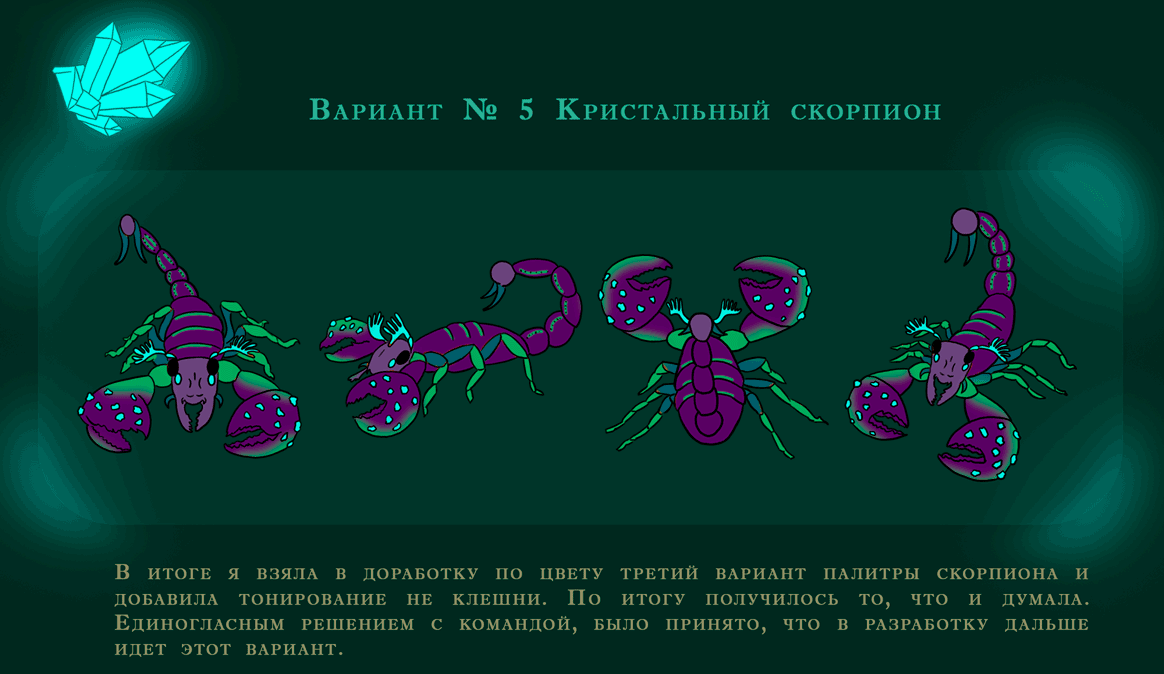 Концепт скорпиона/Scorpion concept — Изображение №8 — Иллюстрация, Графика на Dprofile