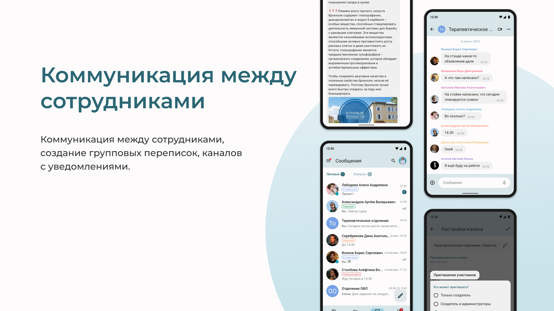 Medicine app — Изображение №4 — Интерфейсы на Dprofile