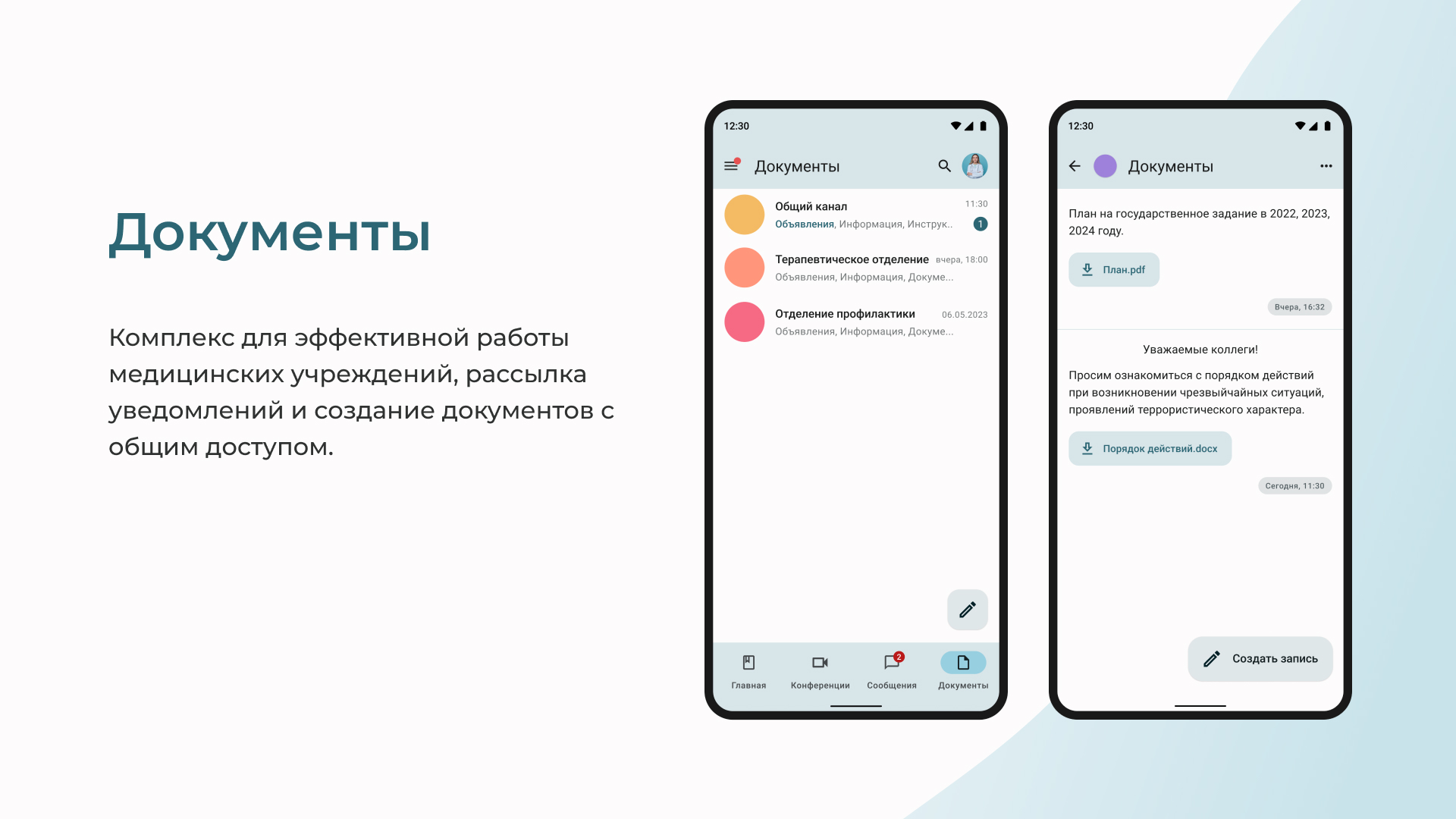 Medicine app — Изображение №6 — Интерфейсы на Dprofile