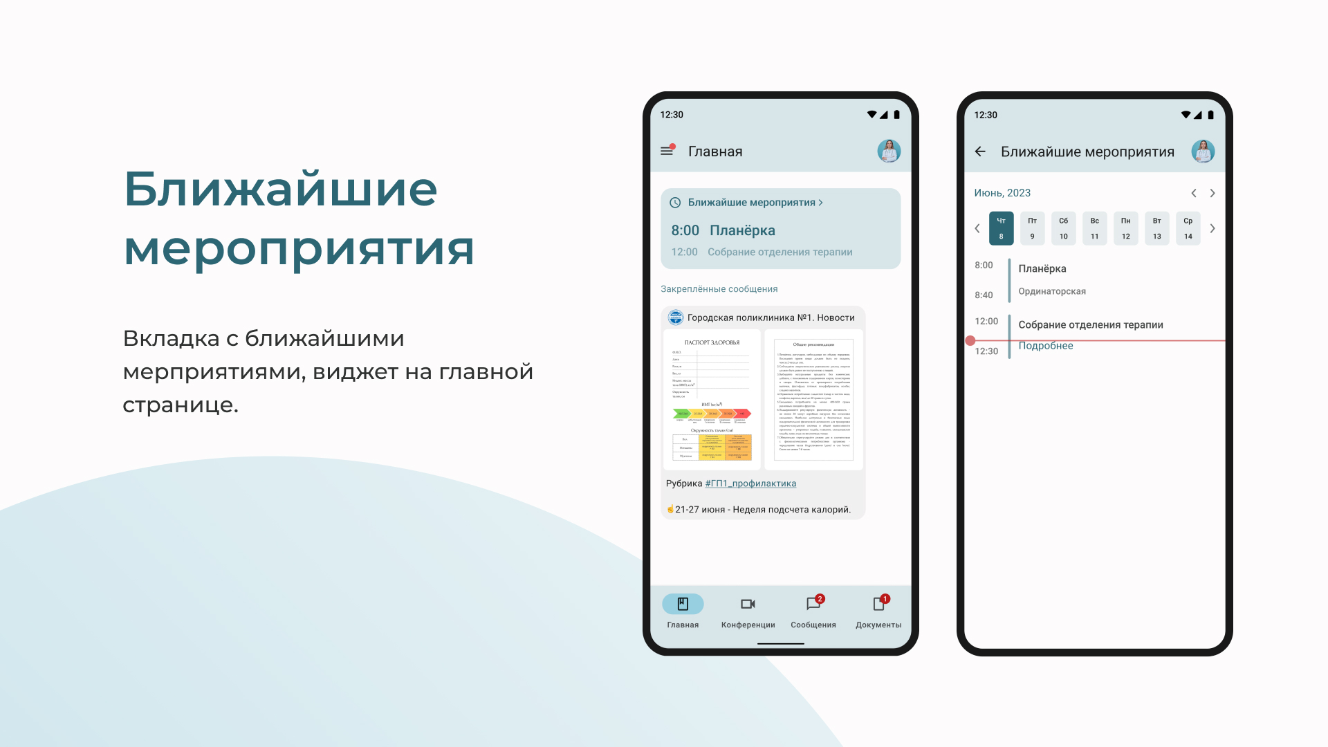 Medicine app — Изображение №5 — Интерфейсы на Dprofile
