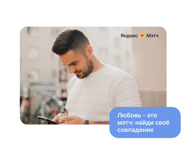 Яндекс Мэтч — Интерфейсы на Dprofile