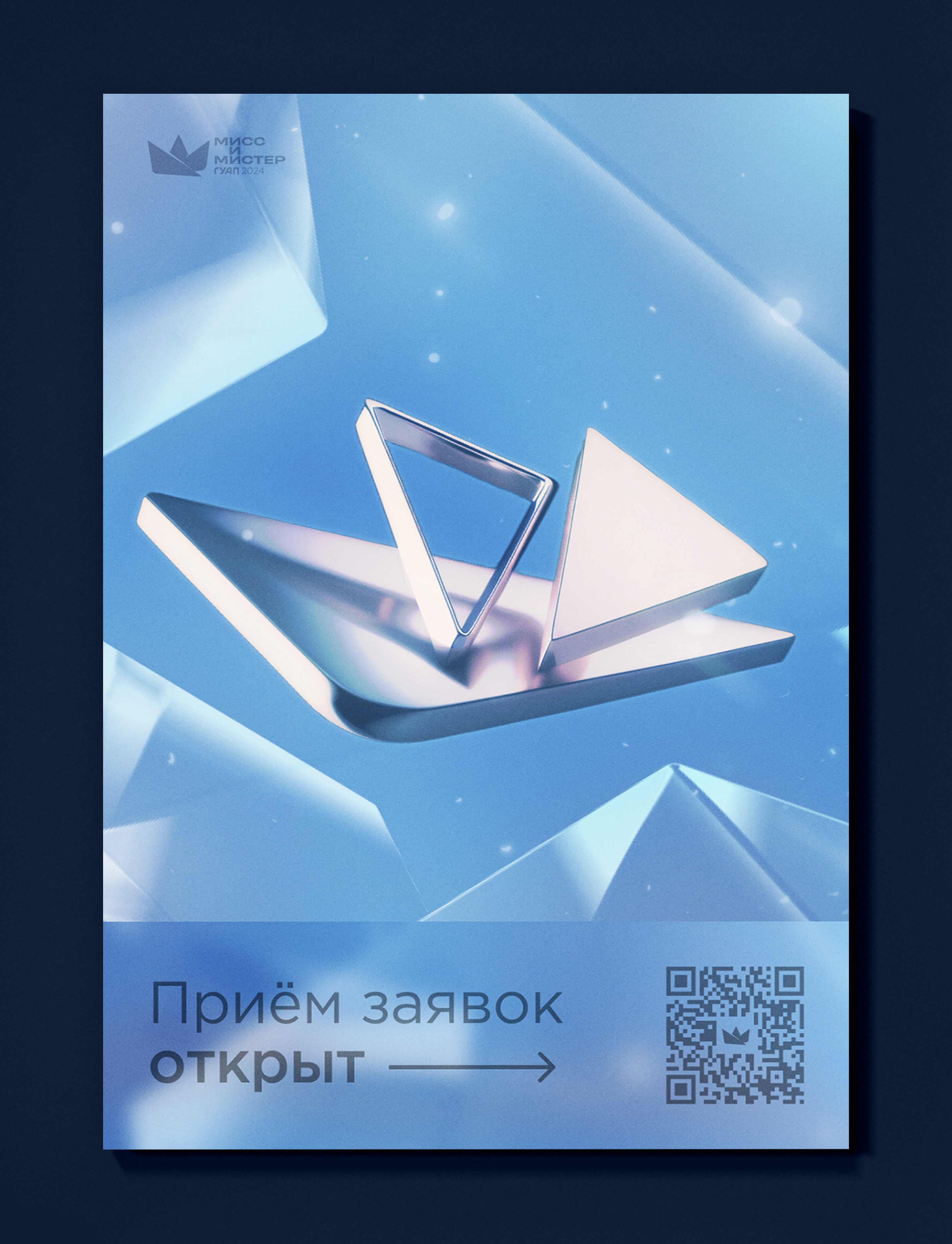 Флайер — Изображение №1 — Иллюстрация на Dprofile