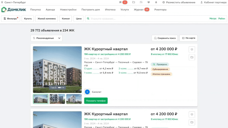 Домклик подборки — Изображение №1 — Интерфейсы на Dprofile