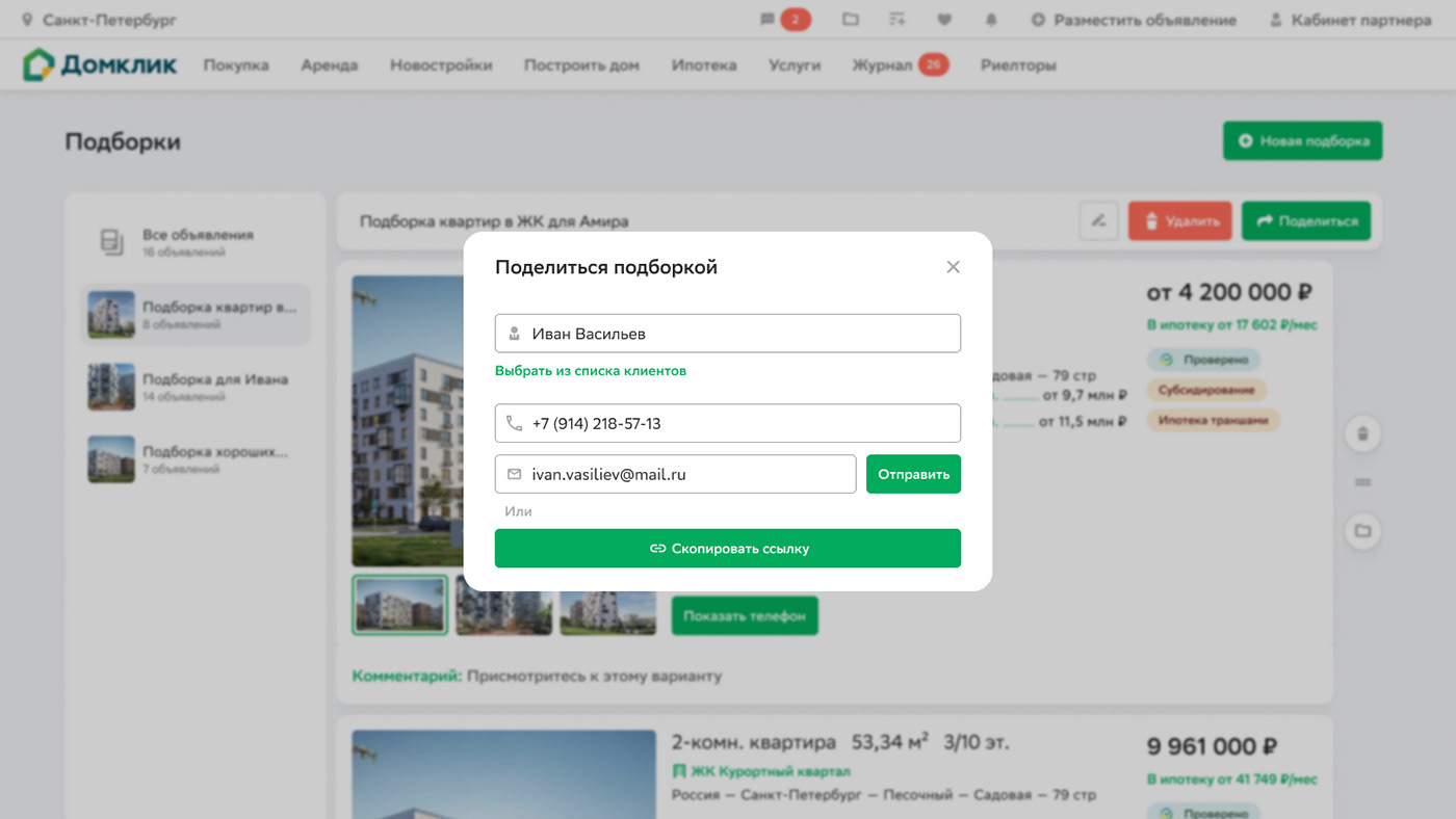Домклик подборки — Изображение №4 — Интерфейсы на Dprofile