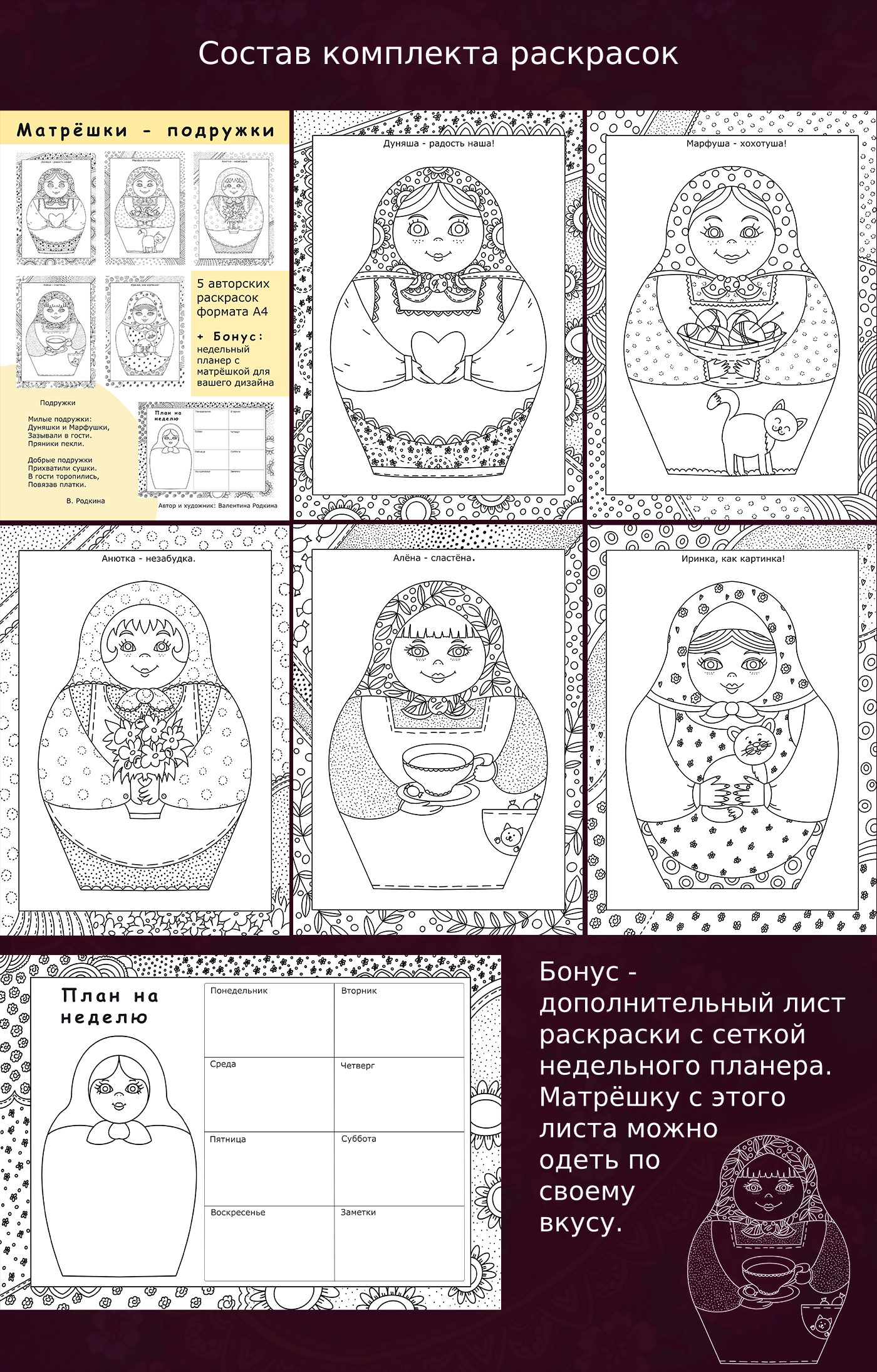 Комплект раскрасок — Изображение №4 — Иллюстрация, Графика на Dprofile