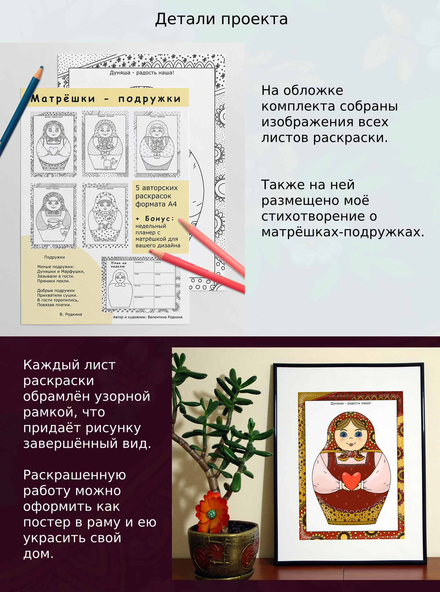 Комплект раскрасок — Изображение №5 — Иллюстрация, Графика на Dprofile