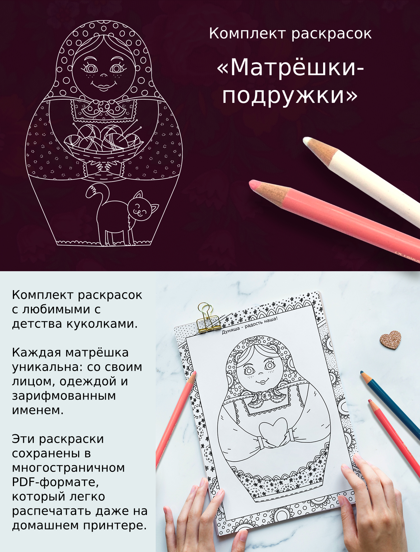 Комплект раскрасок — Изображение №1 — Иллюстрация, Графика на Dprofile