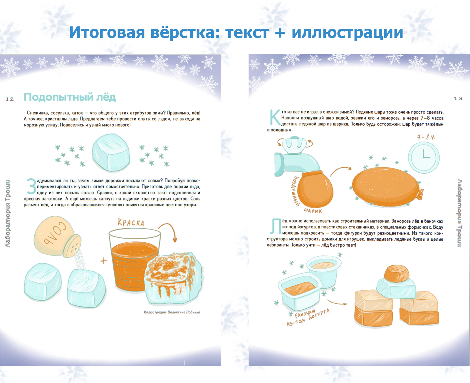 Серия иллюстраций к статье — Изображение №9 — Иллюстрация, Графика на Dprofile