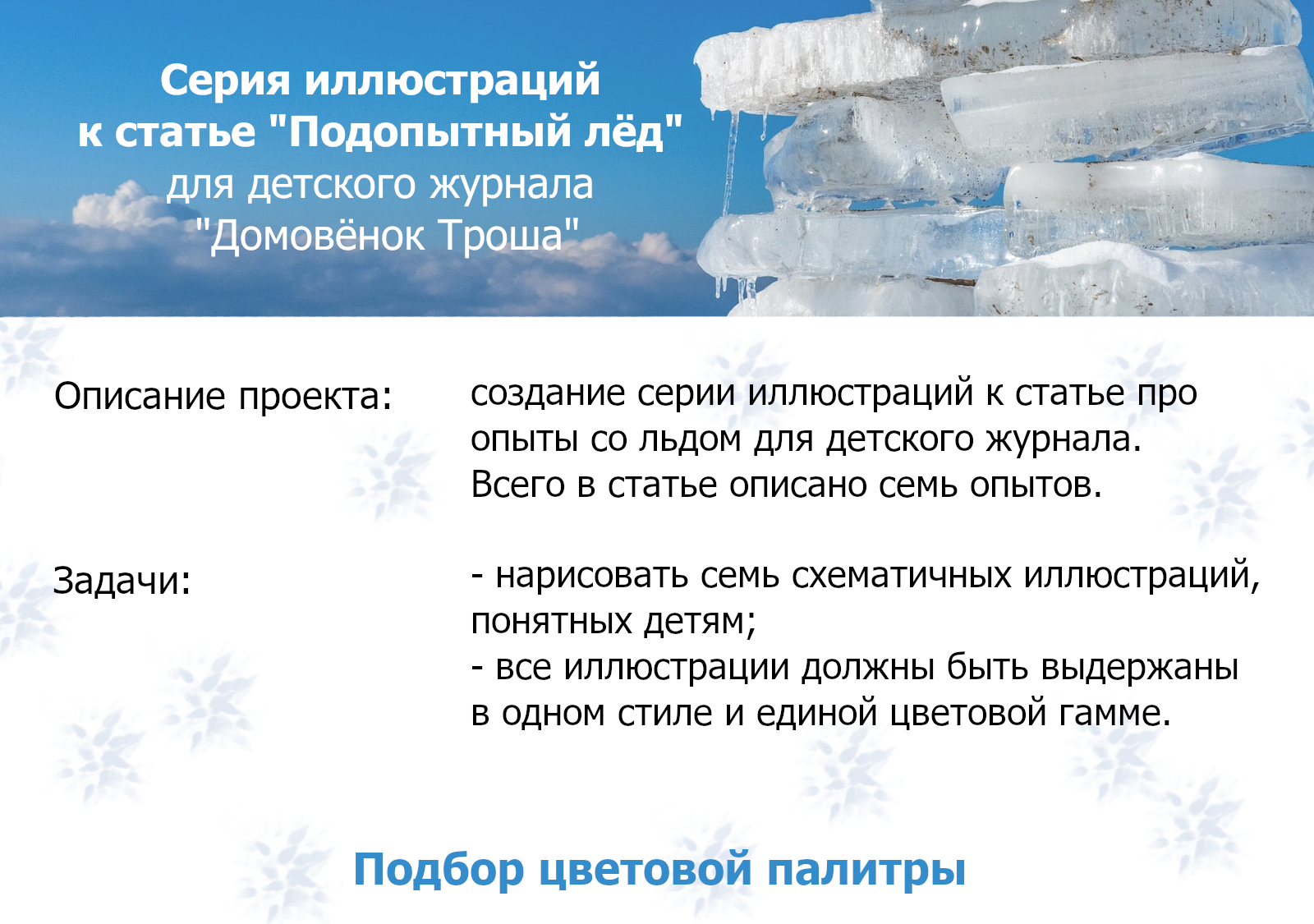 Серия иллюстраций к статье — Изображение №1 — Иллюстрация, Графика на Dprofile