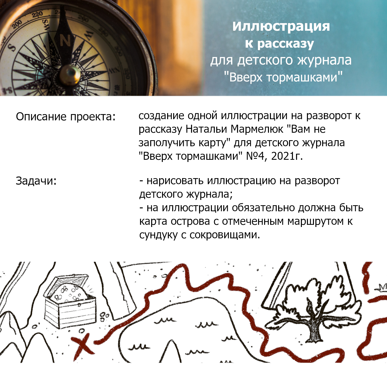Иллюстрация на разворот журнала — Изображение №1 — Иллюстрация, Графика на Dprofile