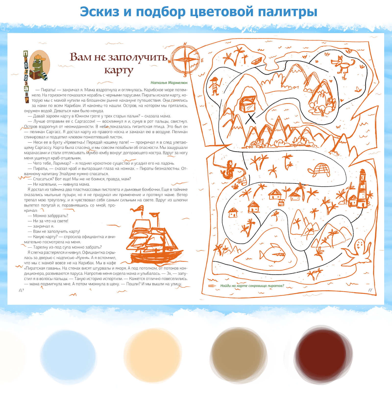 Иллюстрация на разворот журнала — Изображение №3 — Иллюстрация, Графика на Dprofile