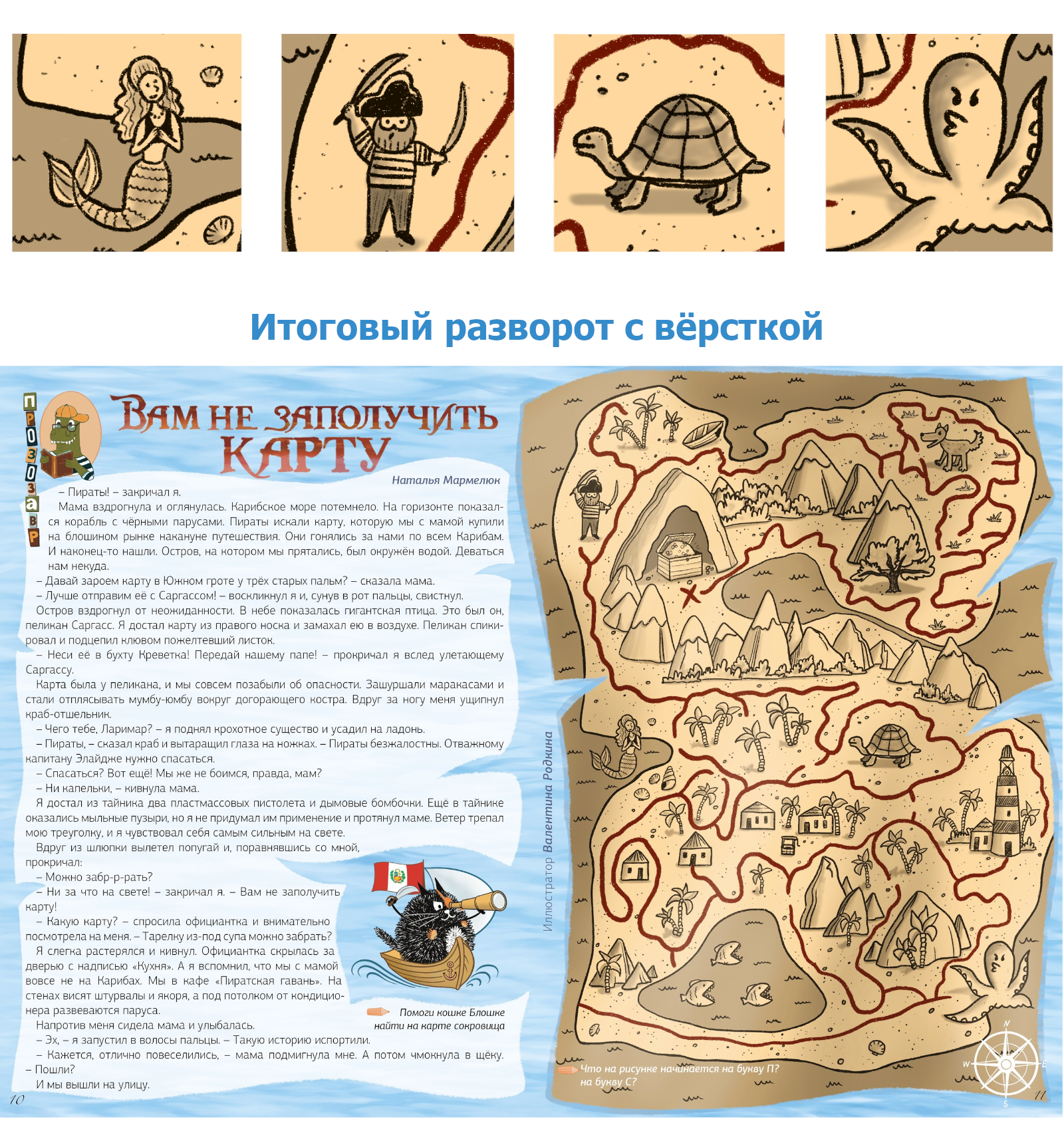 Иллюстрация на разворот журнала — Изображение №4 — Иллюстрация, Графика на Dprofile