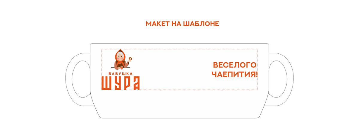 Дизайн макета для печати на кружке — Изображение №3 — Иллюстрация на Dprofile