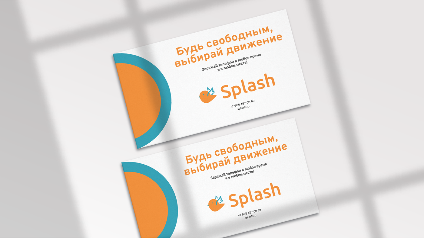 Splash - шеринг пауэрбанков (лого и фирменный стиль) — Изображение №14 — Брендинг на Dprofile