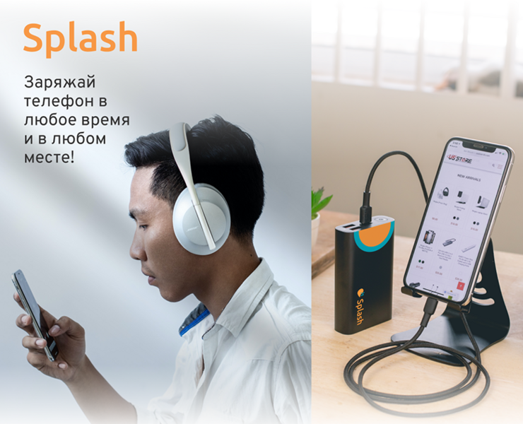 Splash - шеринг пауэрбанков (лого и фирменный стиль) — Брендинг на Dprofile
