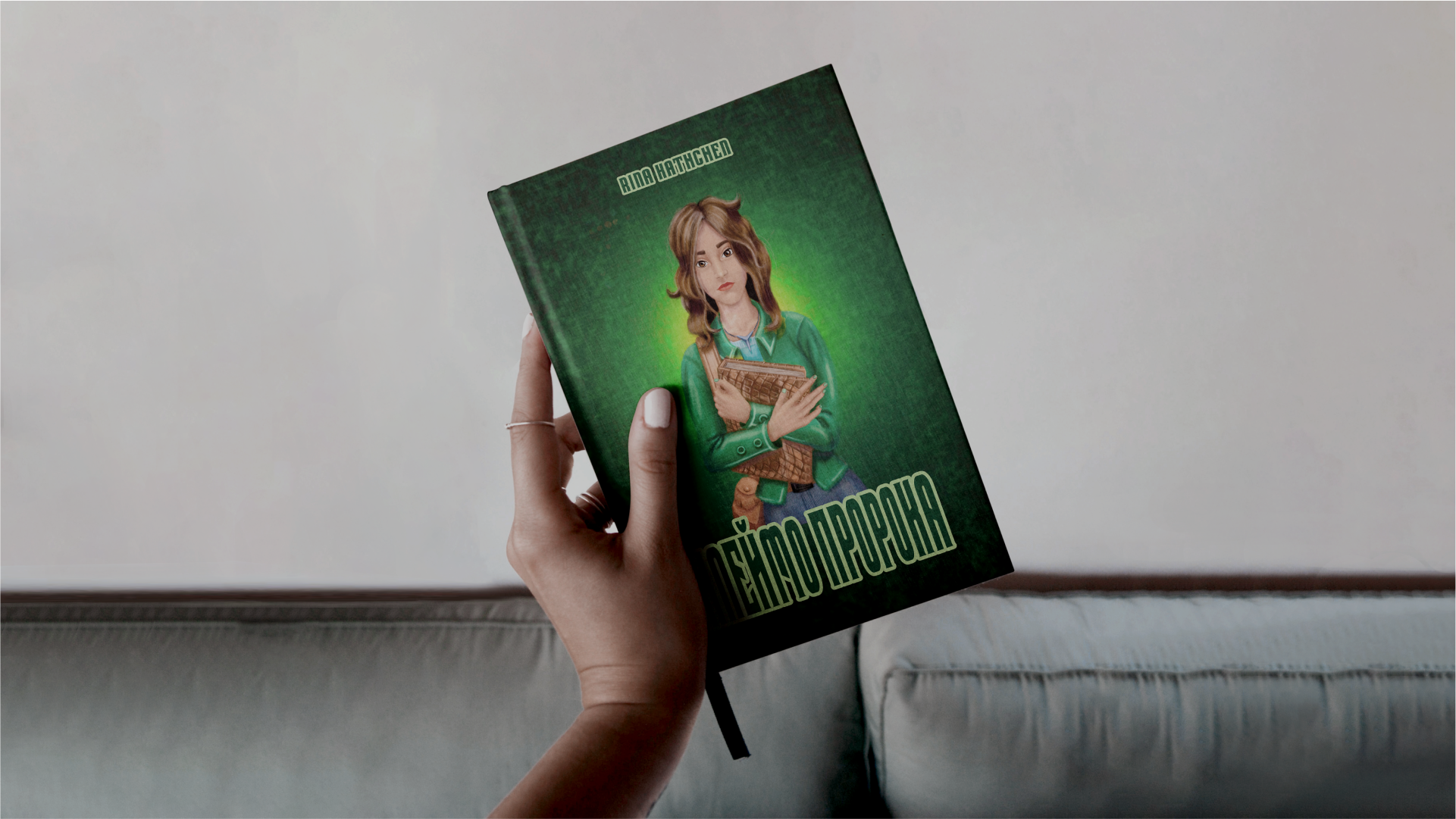 Запечатанная истина - книги (афиша) — Изображение №9 — Иллюстрация, Маркетинг на Dprofile