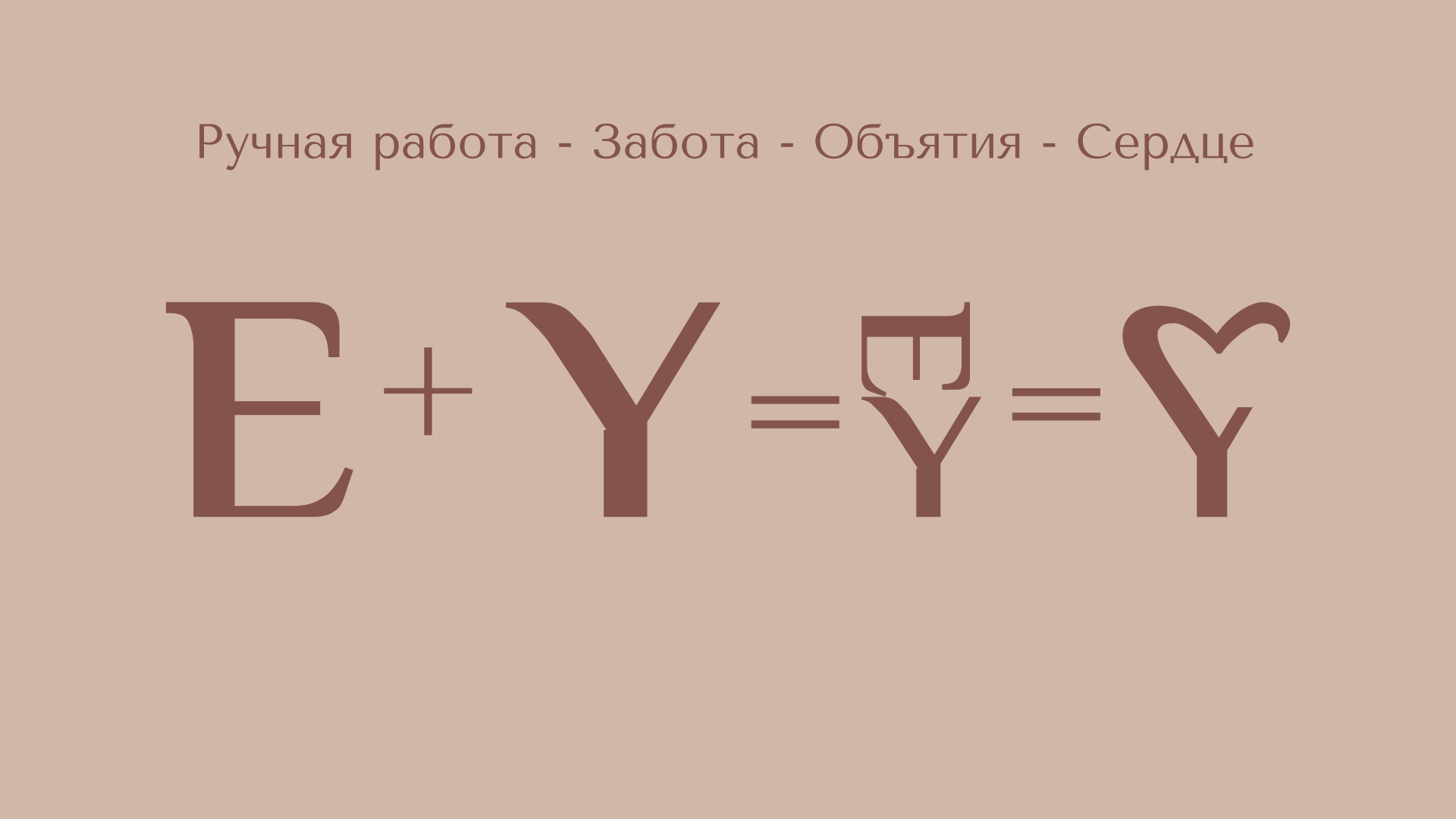 ETO YOU - Бренд бижутерии ручной работы (логотип) — Изображение №5 — Брендинг на Dprofile