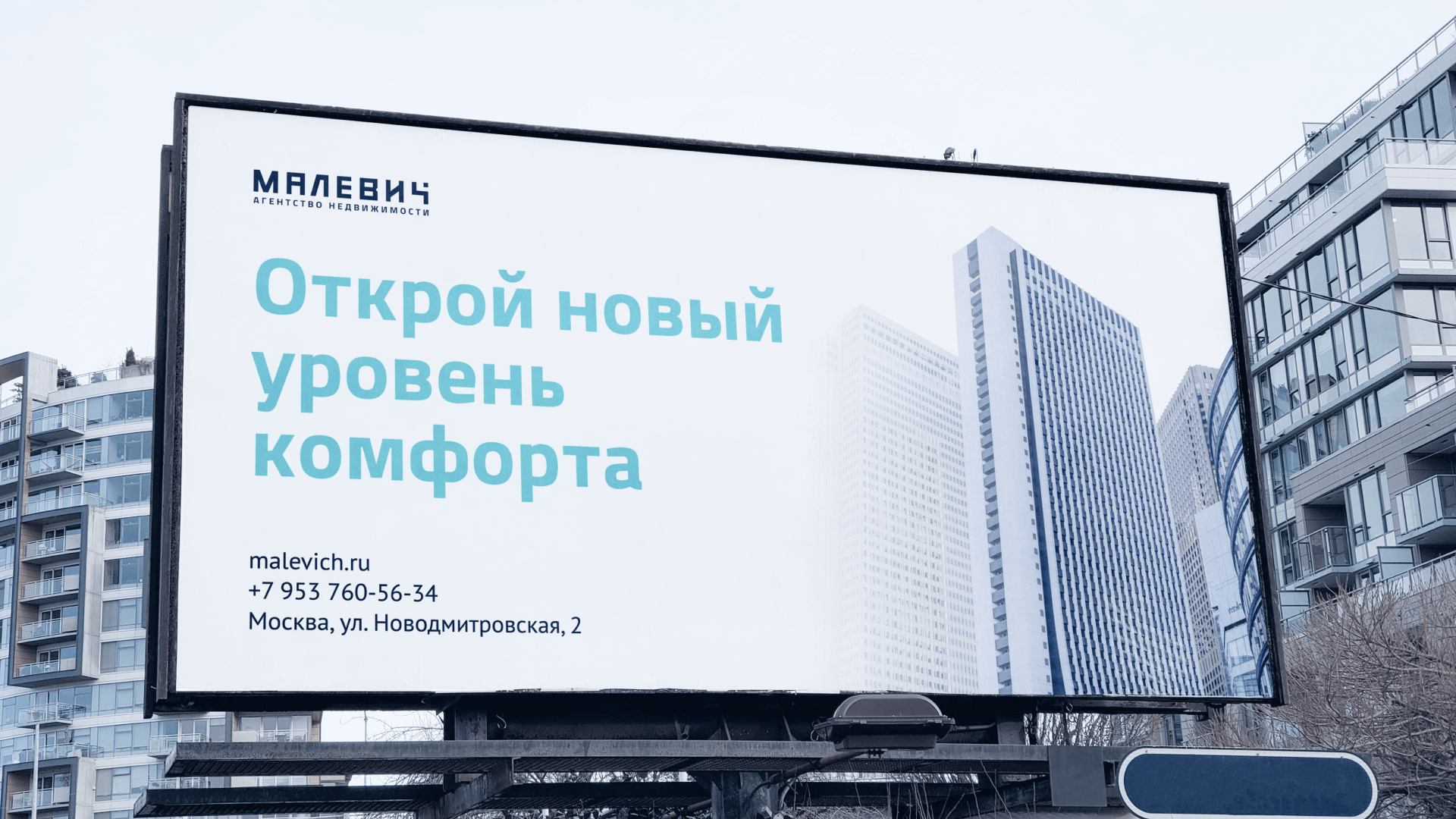 Малевич — агентство недвижимости (логотип и фирстиль) — Изображение №5 — Брендинг на Dprofile