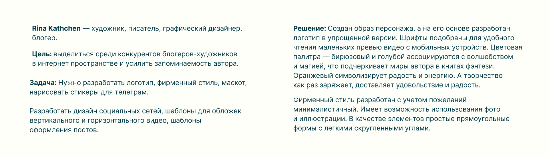 Дизайн: Лого. Фирстиль. Маскот. Стикеры. Соц сети — Изображение №2 — Брендинг, Иллюстрация на Dprofile