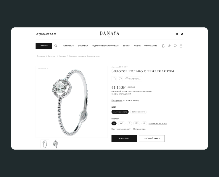 Online jewelry store на Dprofile