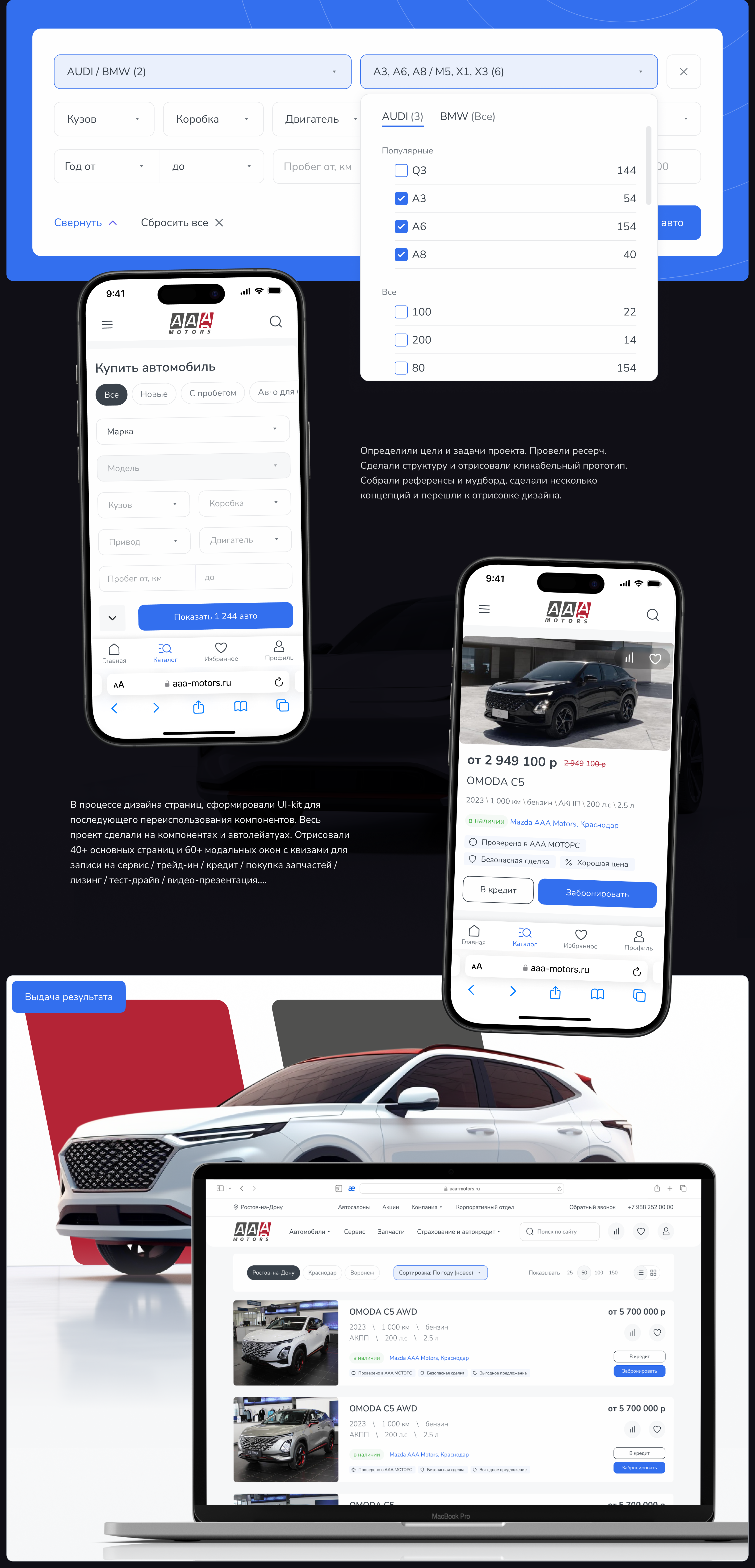 Сайт для автосалона AAA-MOTORS — Изображение №4 — Интерфейсы на Dprofile