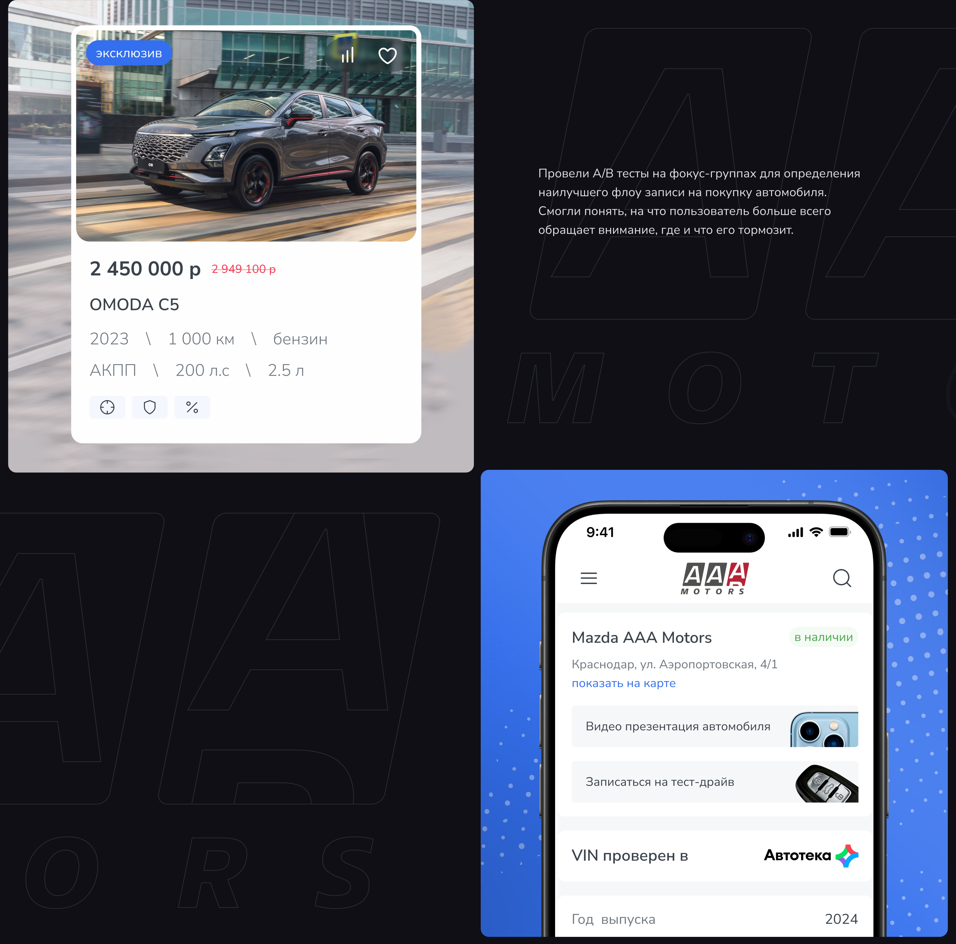 Сайт для автосалона AAA-MOTORS — Изображение №6 — Интерфейсы на Dprofile