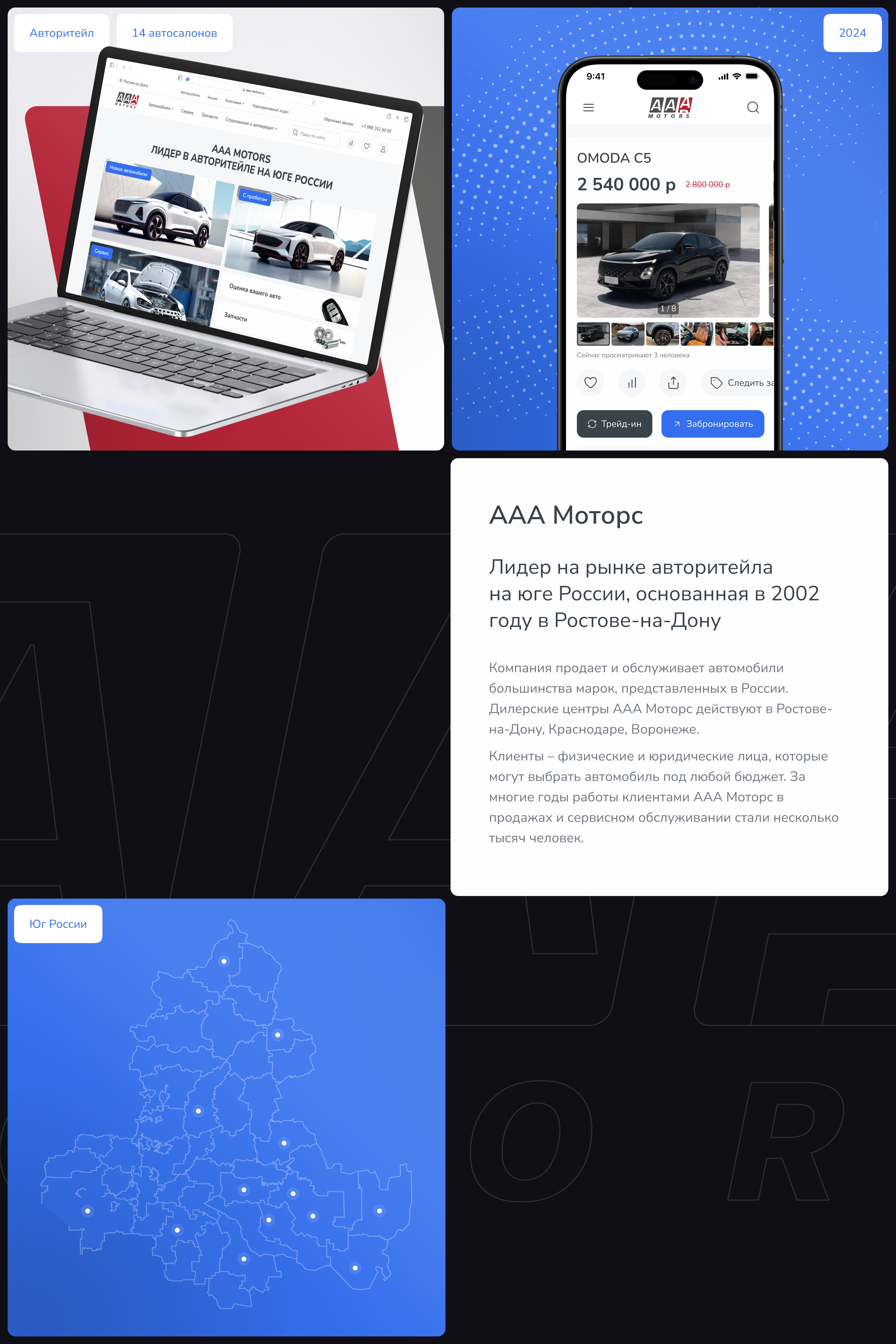 Сайт для автосалона AAA-MOTORS — Изображение №2 — Интерфейсы на Dprofile