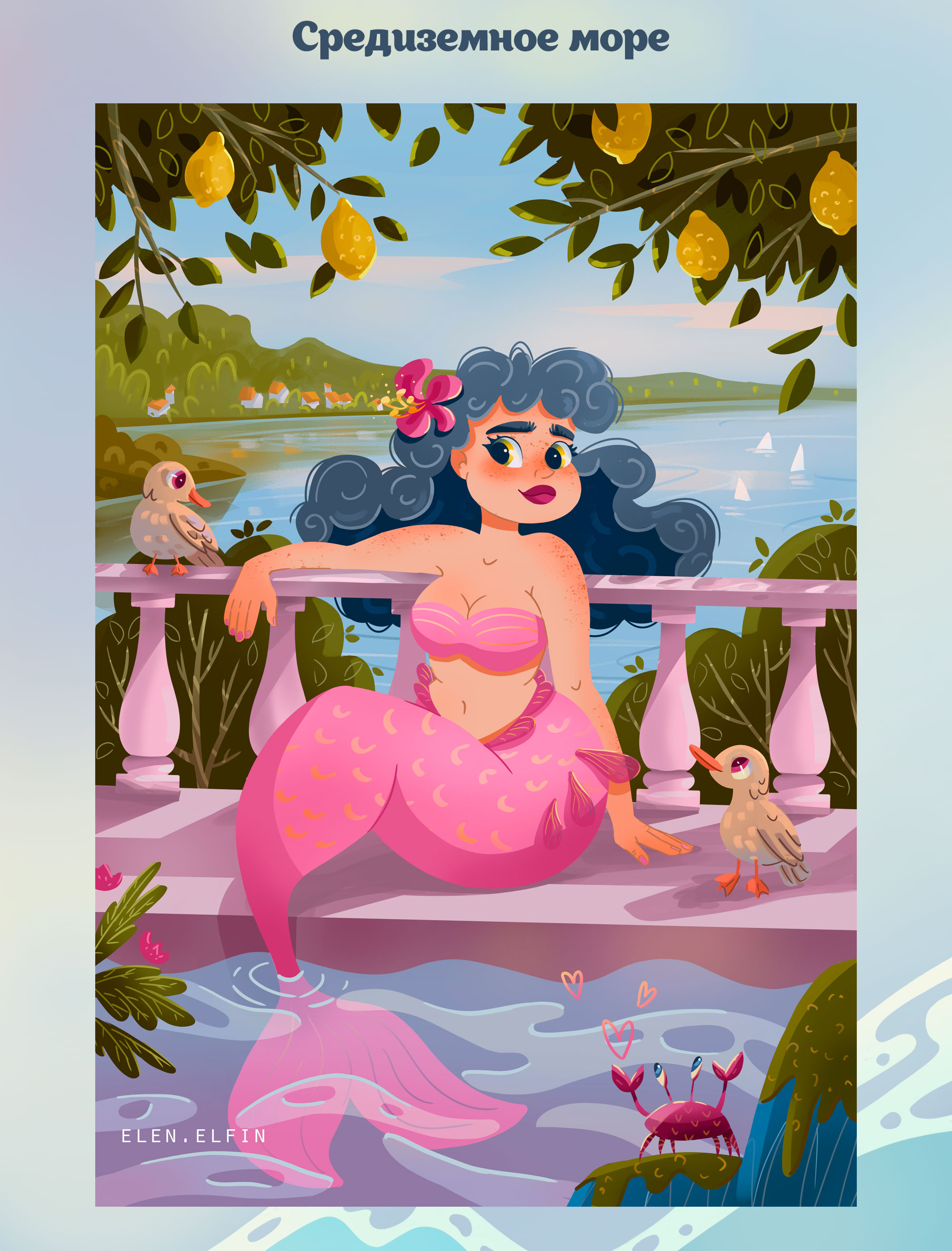 MERMAY 2023 | Серия иллюстраций — Изображение №5 — Иллюстрация на Dprofile