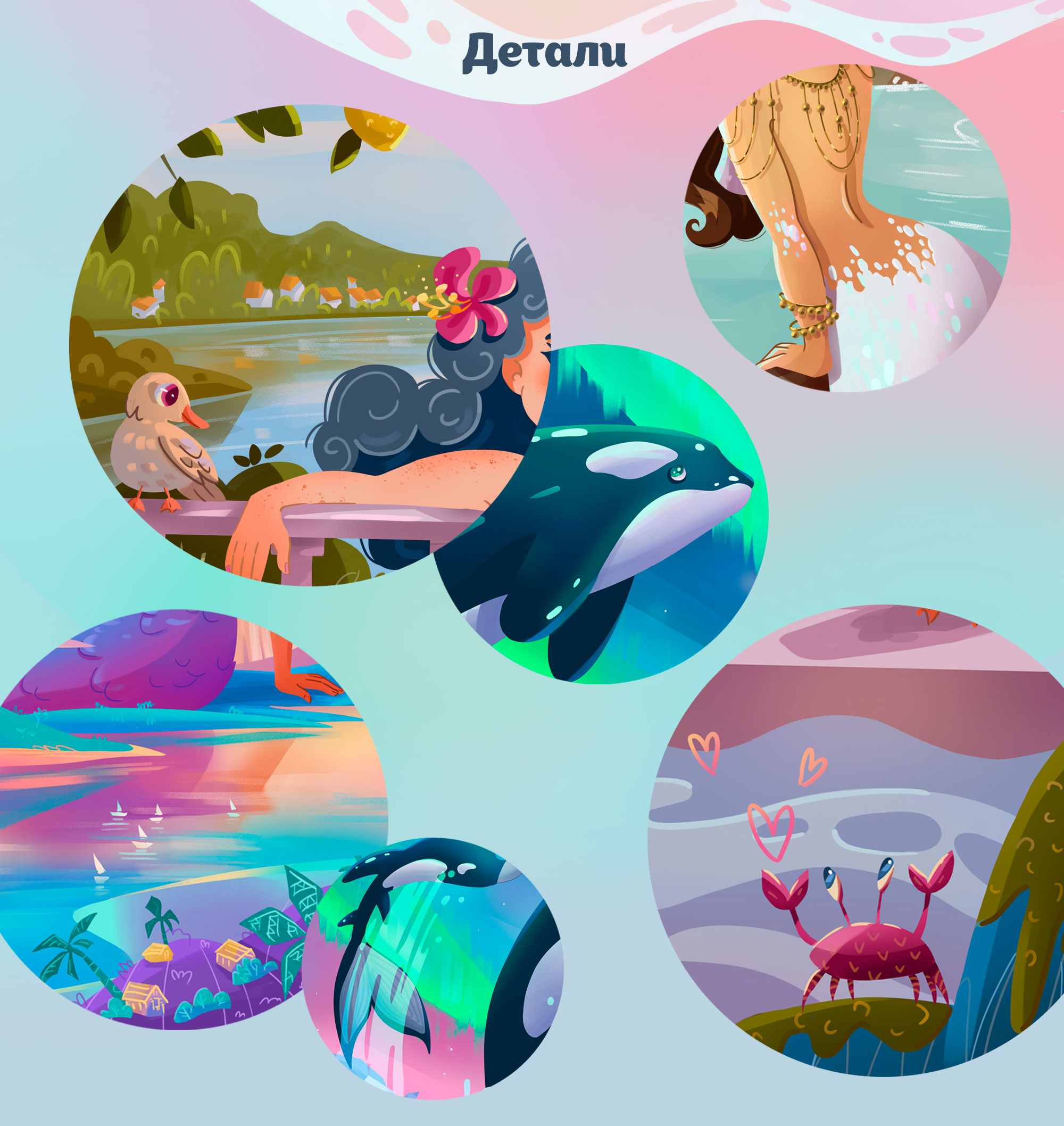 MERMAY 2023 | Серия иллюстраций — Изображение №8 — Иллюстрация на Dprofile