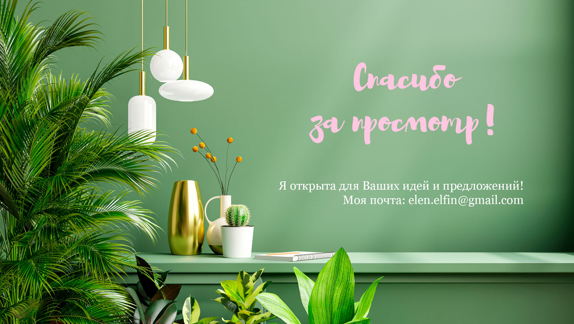 Бренд-персонаж для центра озеленения "Add green" — Изображение №11 — Иллюстрация на Dprofile