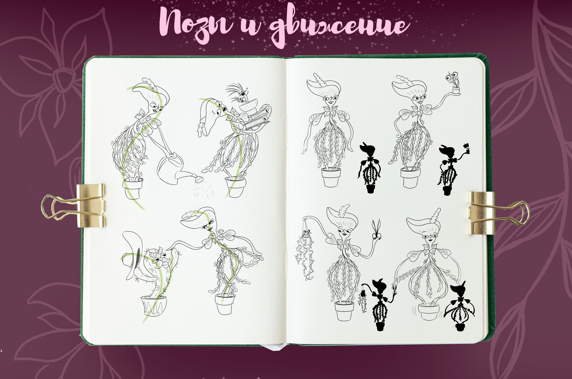 Бренд-персонаж для центра озеленения "Add green" — Изображение №3 — Иллюстрация на Dprofile