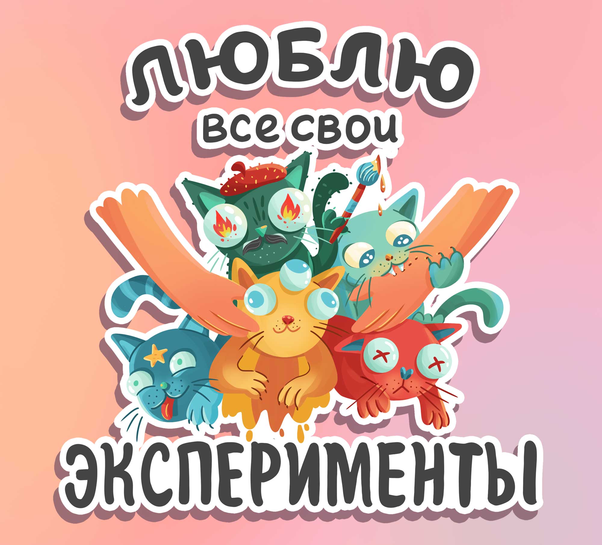 Иллюстраторские стикеры — Изображение №12 — Иллюстрация на Dprofile