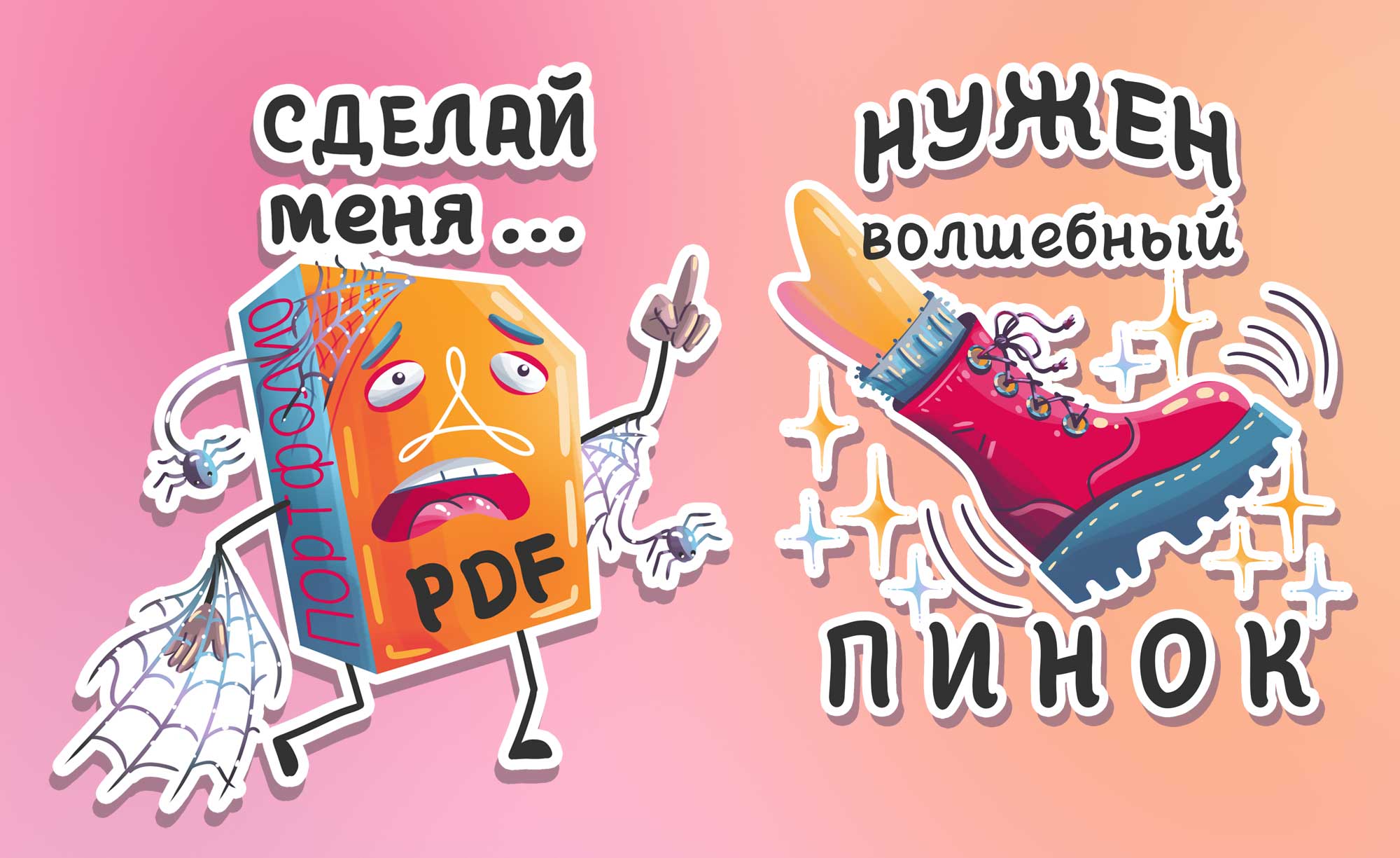 Иллюстраторские стикеры — Изображение №5 — Иллюстрация на Dprofile