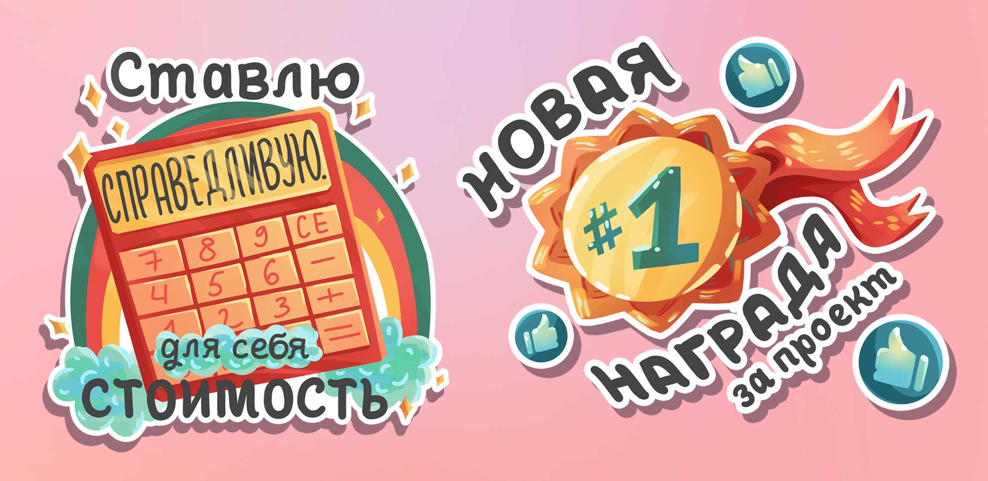 Иллюстраторские стикеры — Изображение №11 — Иллюстрация на Dprofile