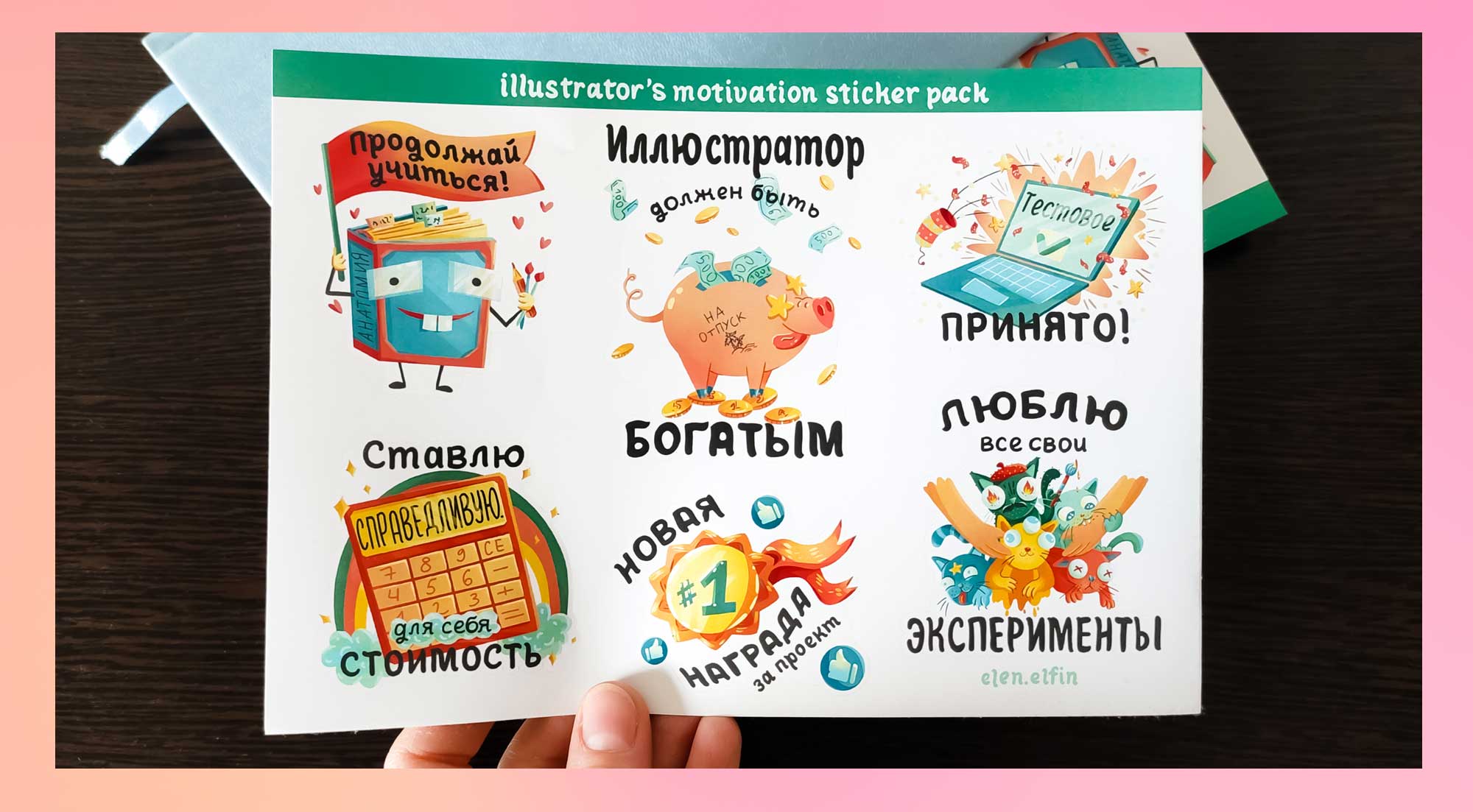 Иллюстраторские стикеры — Изображение №17 — Иллюстрация на Dprofile