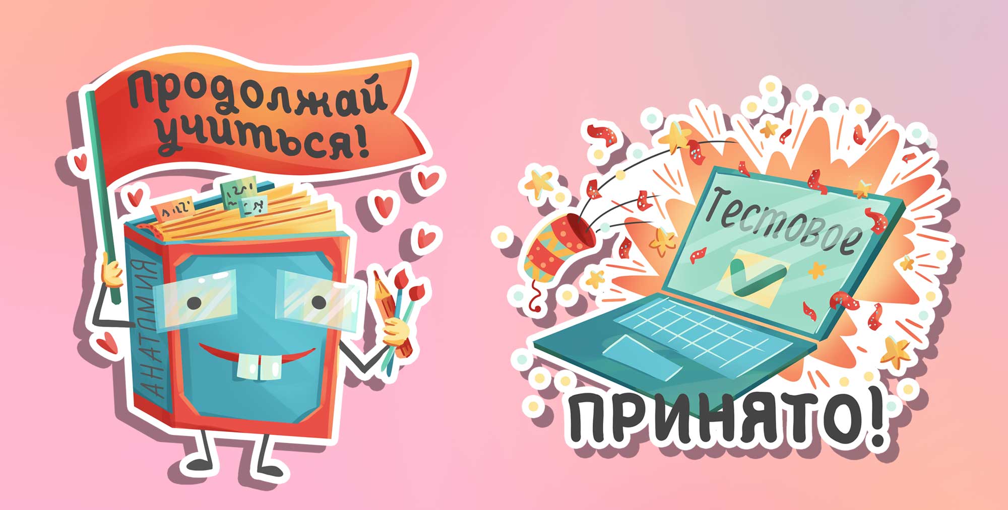 Иллюстраторские стикеры — Изображение №13 — Иллюстрация на Dprofile