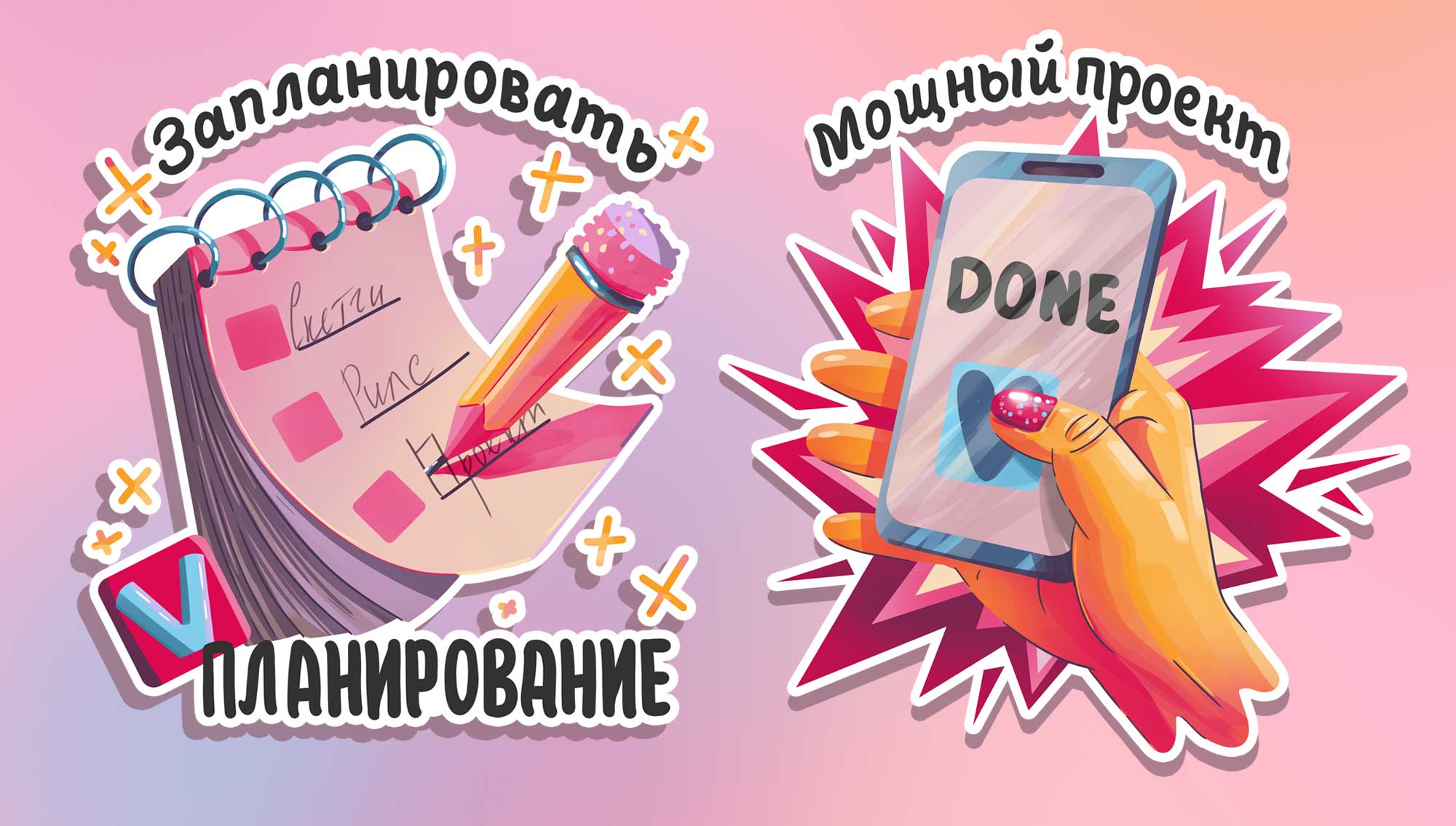Иллюстраторские стикеры — Изображение №6 — Иллюстрация на Dprofile