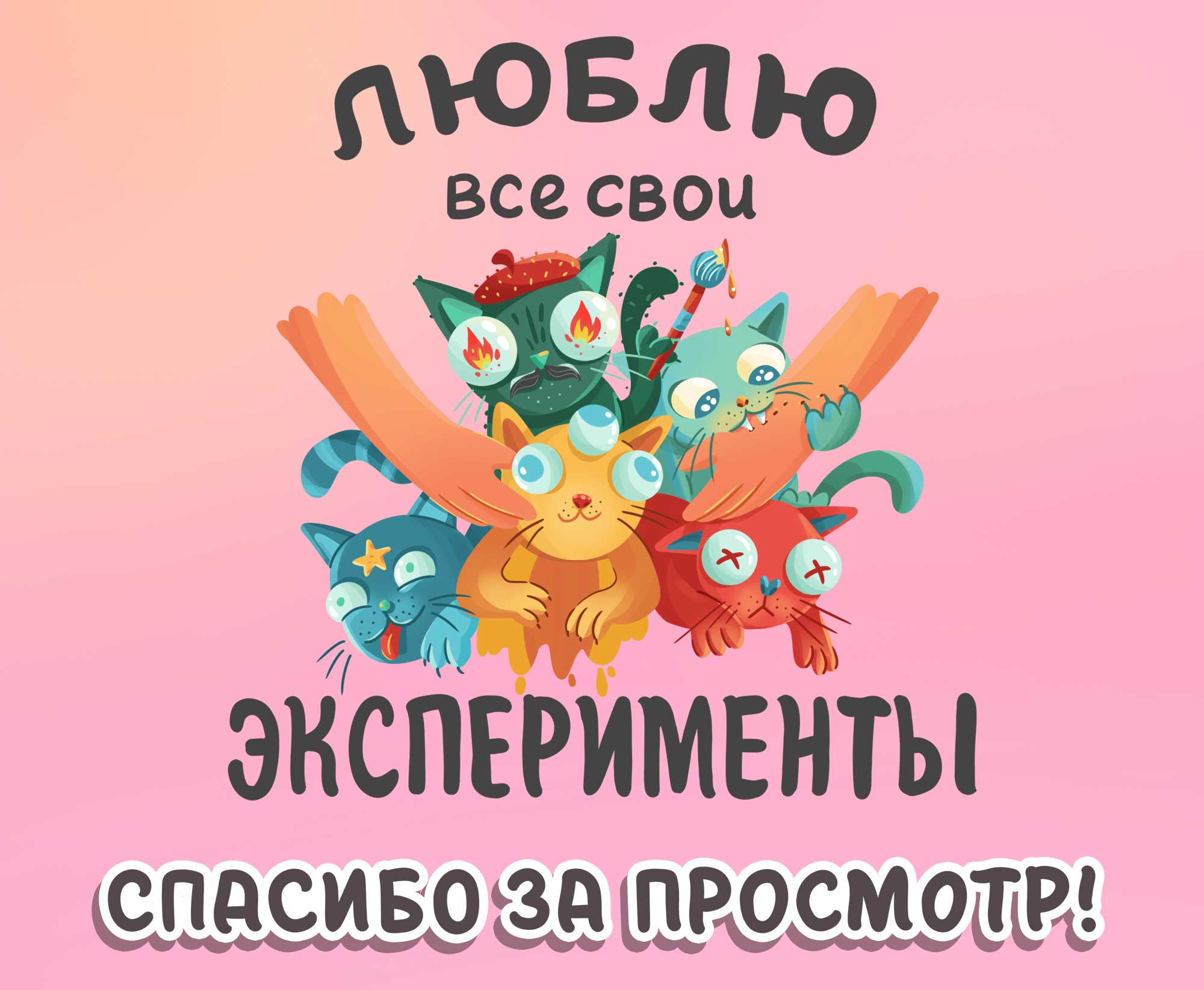 Иллюстраторские стикеры — Изображение №18 — Иллюстрация на Dprofile