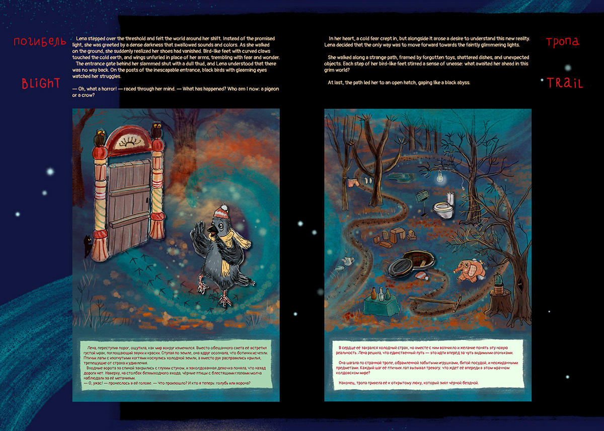 Книжка — Folktale week 2024 — Изображение №8 — Иллюстрация, Графика на Dprofile