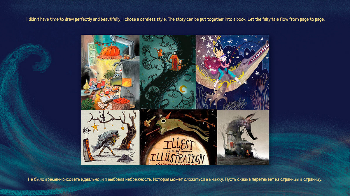 Книжка — Folktale week 2024 — Изображение №4 — Иллюстрация, Графика на Dprofile