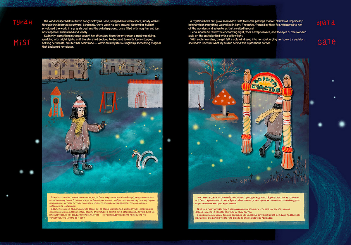Книжка — Folktale week 2024 — Изображение №7 — Иллюстрация, Графика на Dprofile