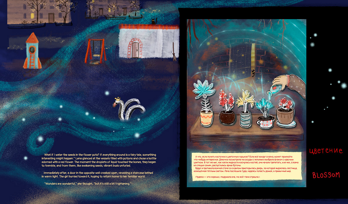 Книжка — Folktale week 2024 — Изображение №10 — Иллюстрация, Графика на Dprofile