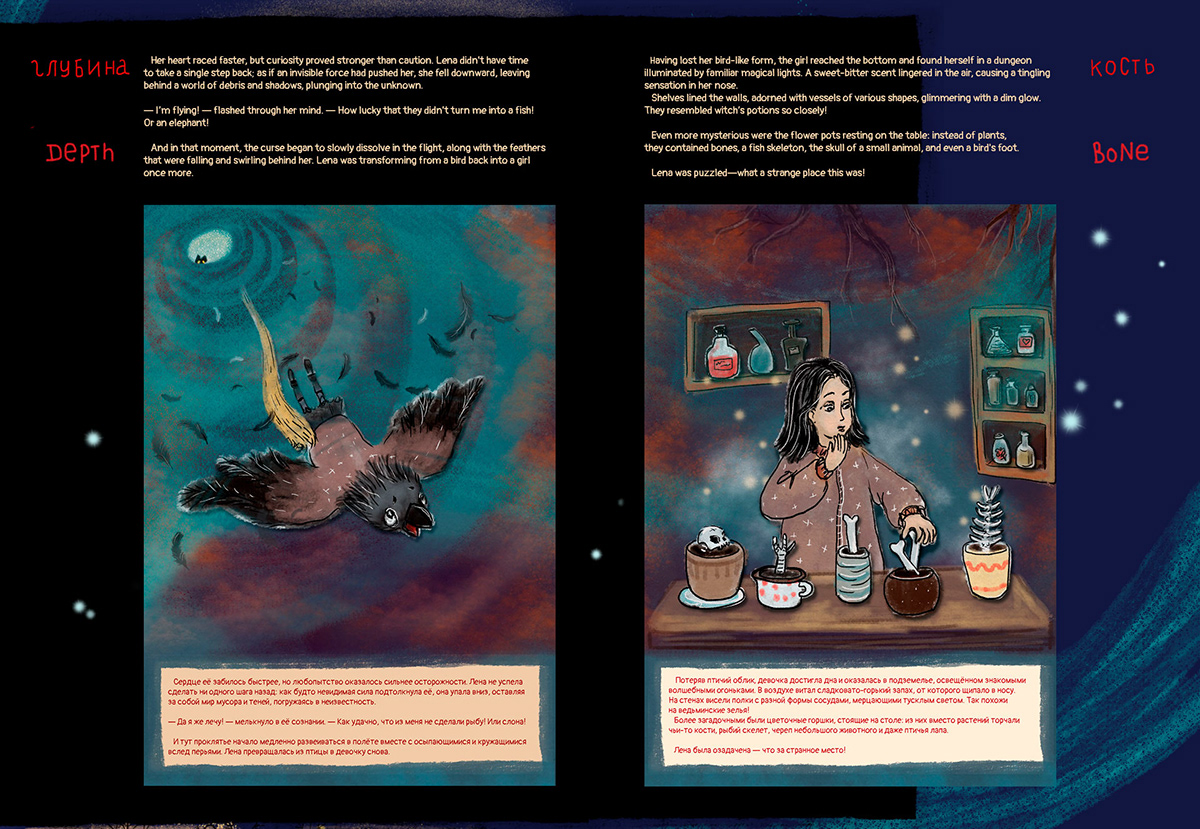 Книжка — Folktale week 2024 — Изображение №9 — Иллюстрация, Графика на Dprofile