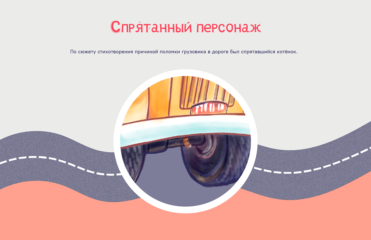 Захворала? Детская книжная иллюстрация — Изображение №6 — Иллюстрация на Dprofile