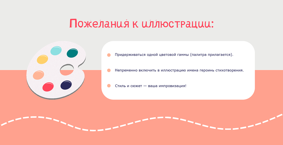 Захворала? Детская книжная иллюстрация — Изображение №2 — Иллюстрация на Dprofile